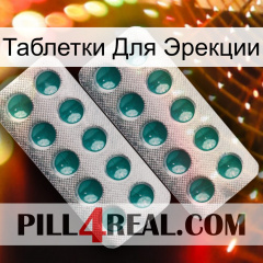 Таблетки Для Эрекции dapoxetine2